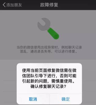 火山视频:2024澳门资料大全免费图片-已删除的微信聊天记录怎么恢复  第2张