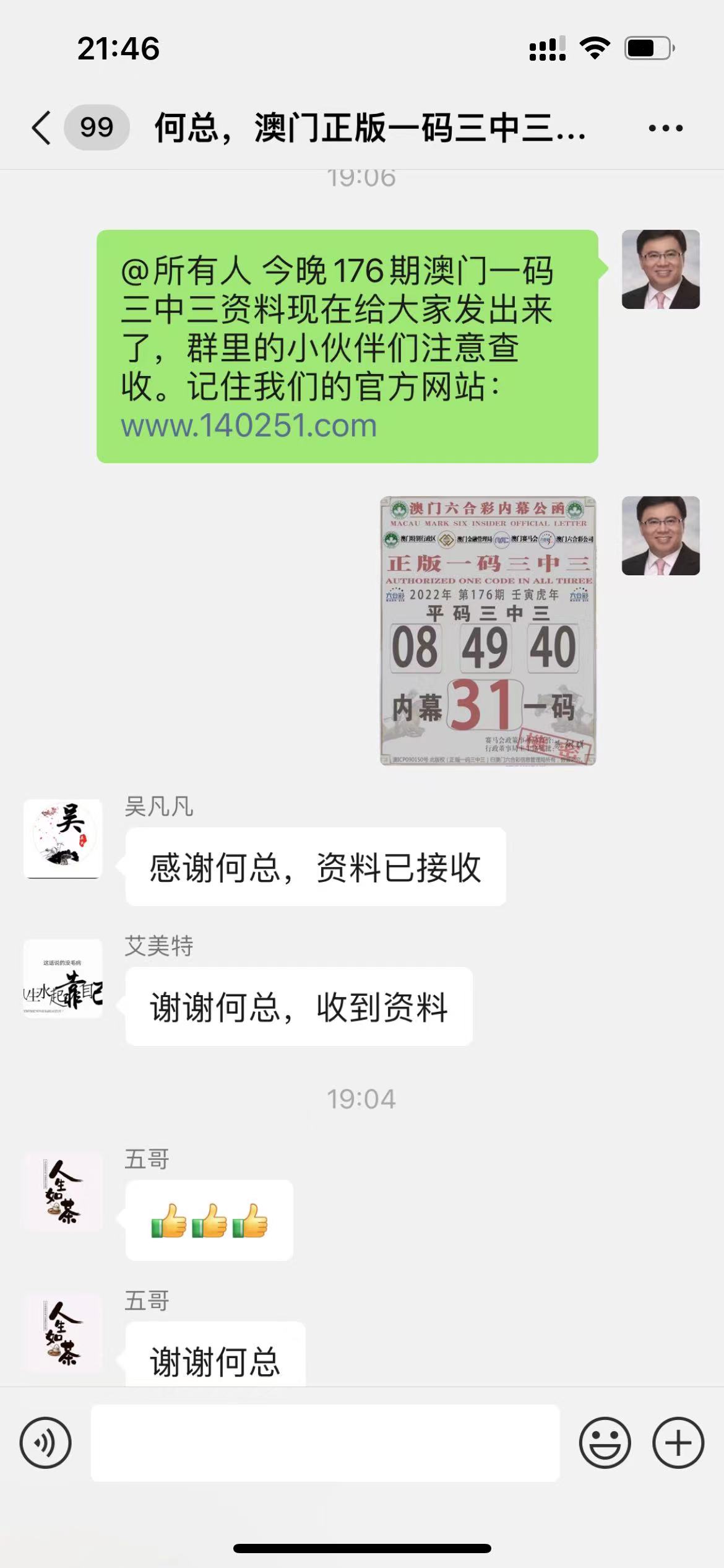百家号:管家婆最准一码一肖100-二杠二星是什么军衔  第3张