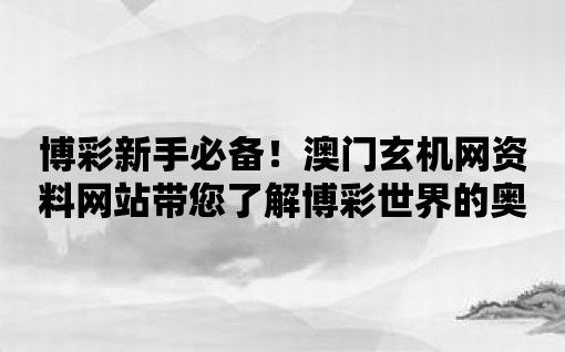 腾讯：新澳彩免费资料-新婚燕尔是什么意思  第2张