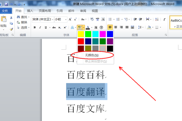 微博订阅:新澳彩资料免费公开-word底纹怎么去掉  第3张