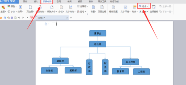 百家号:新奥彩资料免费提供-wps怎么做组织架构图  第1张