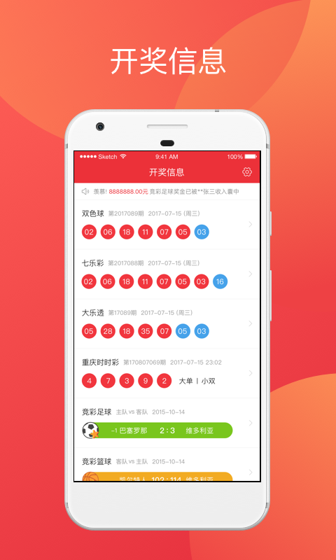 腾讯：2024年澳门一肖一码期期准-什么是利润  第3张
