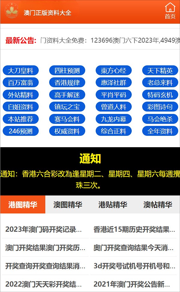知乎：2O24澳彩管家婆资料传真-祈愿是什么意思  第2张