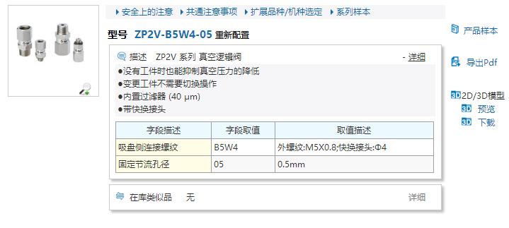知乎：2O24澳彩管家婆资料传真-祈愿是什么意思  第3张