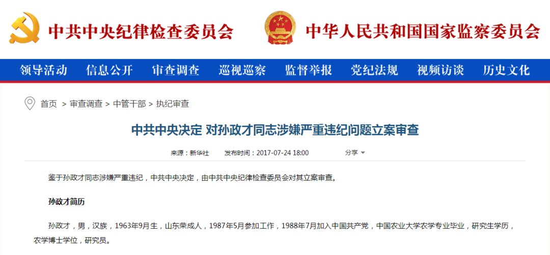 中新网:澳门正版大全免费资料-胸透检查什么  第2张
