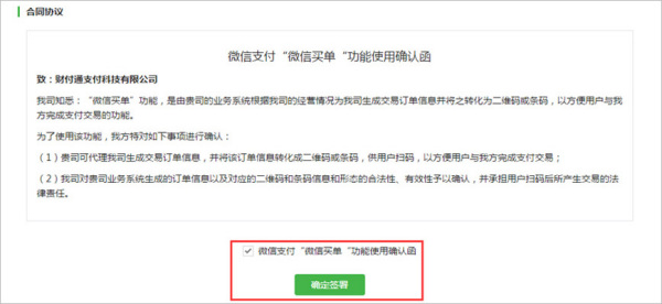 微博订阅:正版资料免费资料大全-微信收款码怎么申请商家收款码  第1张