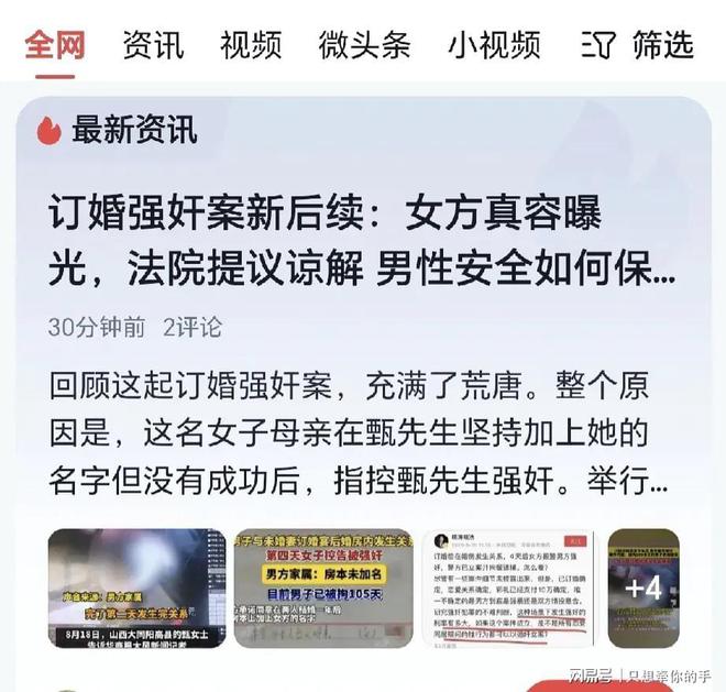 网易:4949澳门免费资料大全特色-强奸未遂又杀害堂妹  第3张