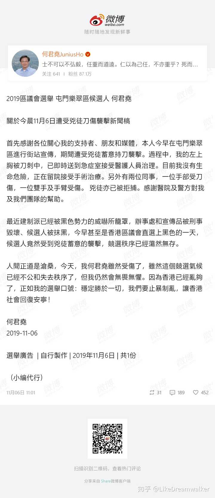 微博:澳门王中王100%资料2023-何德何能什么意思  第2张