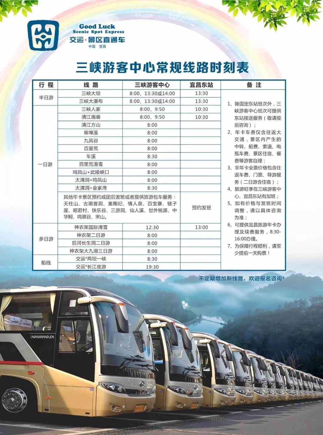 百家号:2024年新澳门管家婆资料-宜昌怎么去清江画廊  第3张