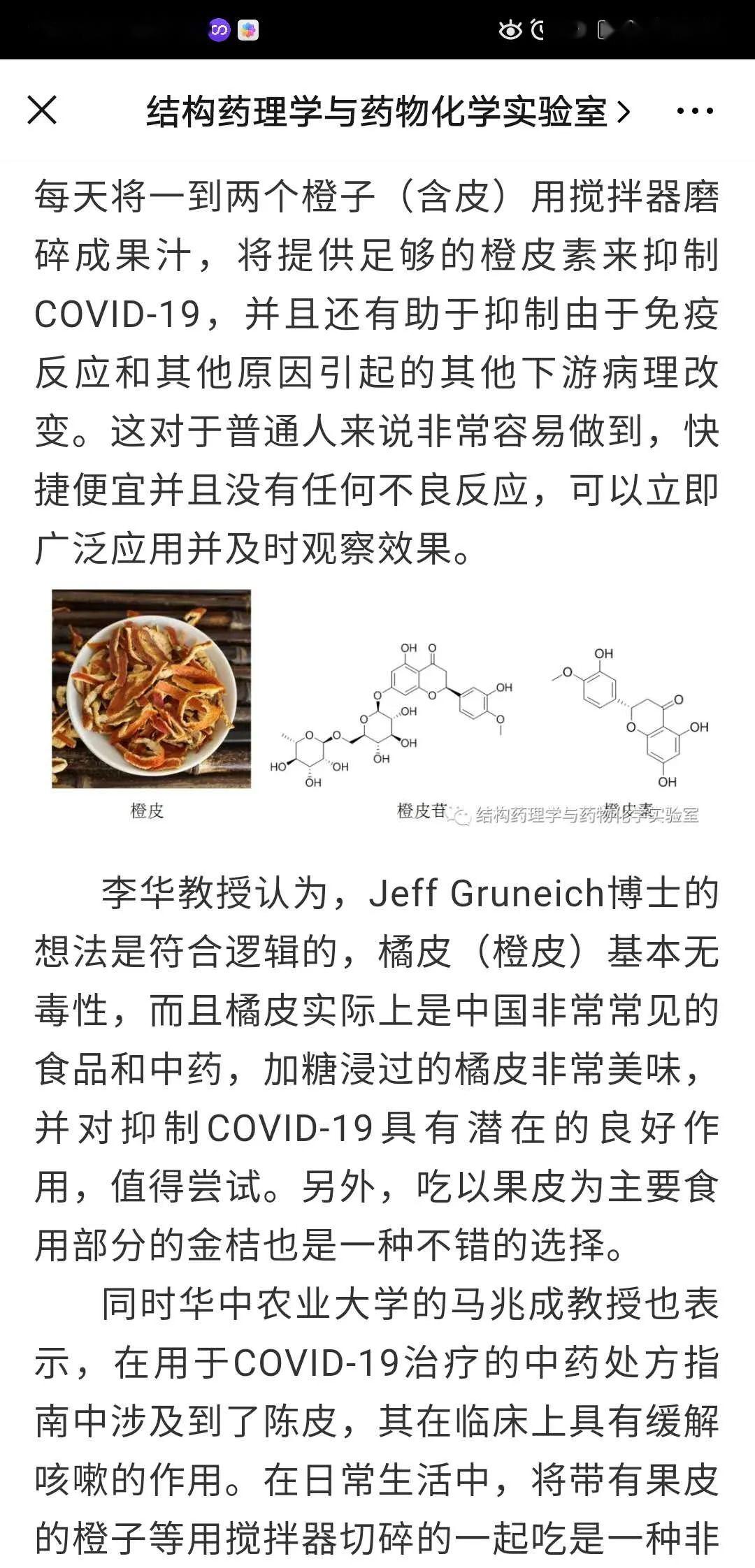 知乎：黄大仙三肖三码必中三肖-陈皮是什么水果的皮  第2张