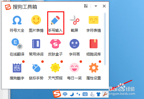 火山视频:2024新澳门资料大全正版资料免费-电脑上搜狗输入法怎么调出来  第3张