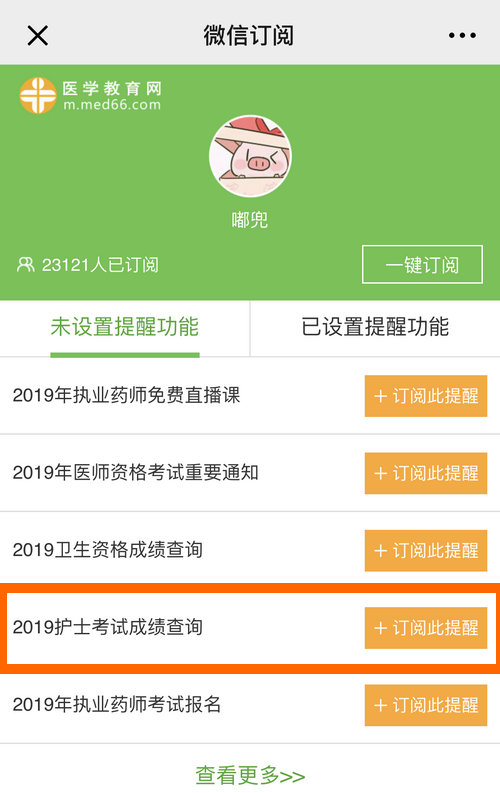 微博订阅:管家婆最准一码一肖100-怎么知道对方微信在不在线  第3张