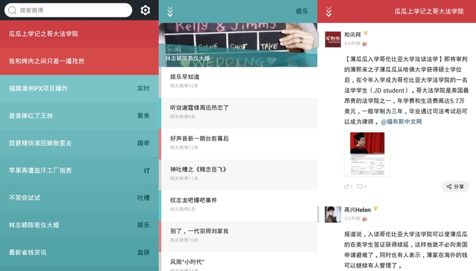 微博订阅:澳门4949资料免费大全-为什么不知道  第2张