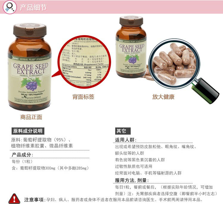 百家号:澳门资料大全 正版资料查询-葡萄籽有什么功效和作用  第2张