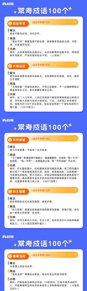 搜狐订阅：2024一肖一码100精准大全-一什么一什么的成语  第1张