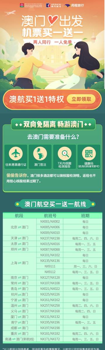 中新网:澳门一码一码100准确-怎么买低价机票  第2张