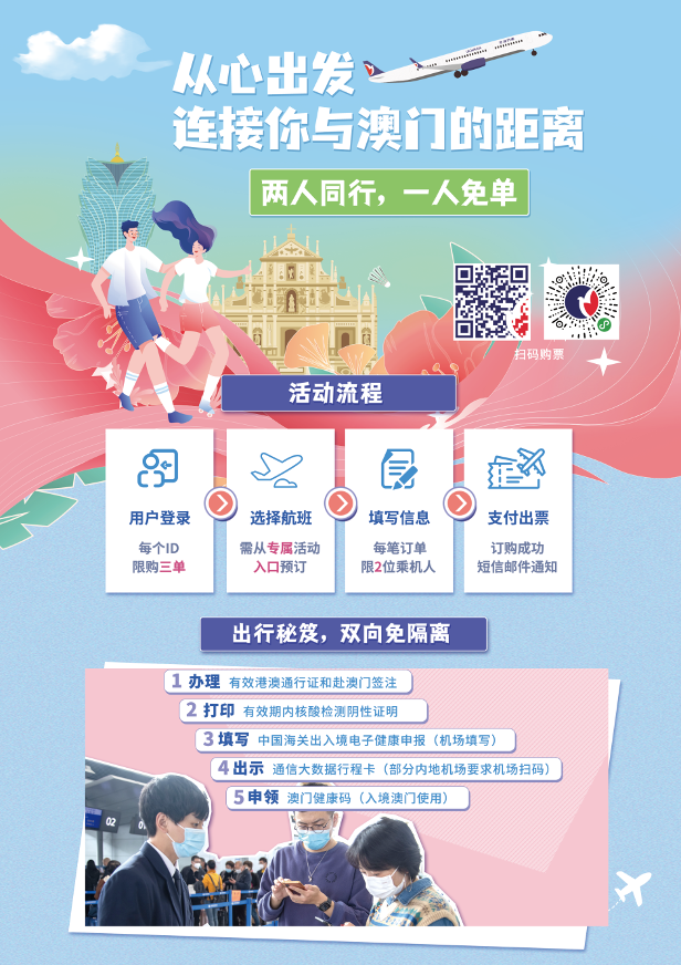 中新网:澳门一码一码100准确-怎么买低价机票  第1张