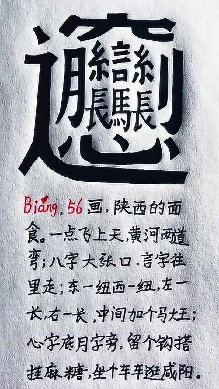 百家号:香港4777777最快开码-世界上最难的字怎么写  第2张