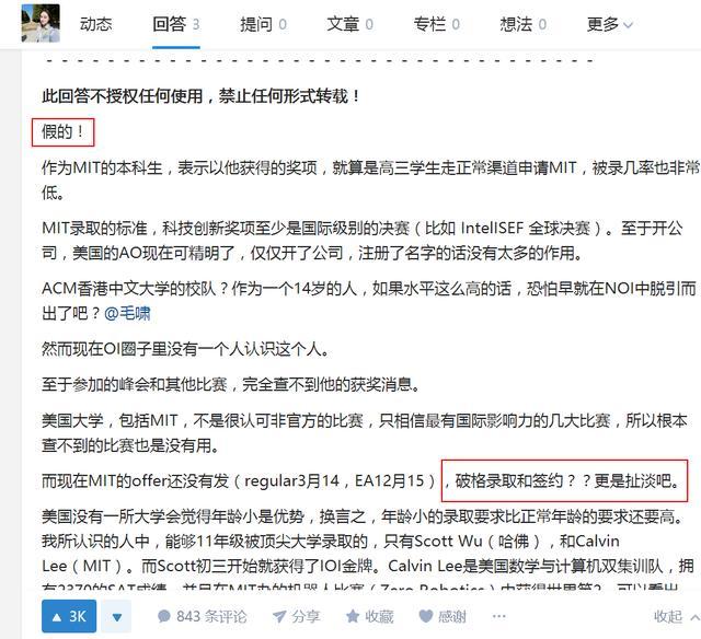 知乎：香港澳门资料大全-专科批是什么意思  第1张