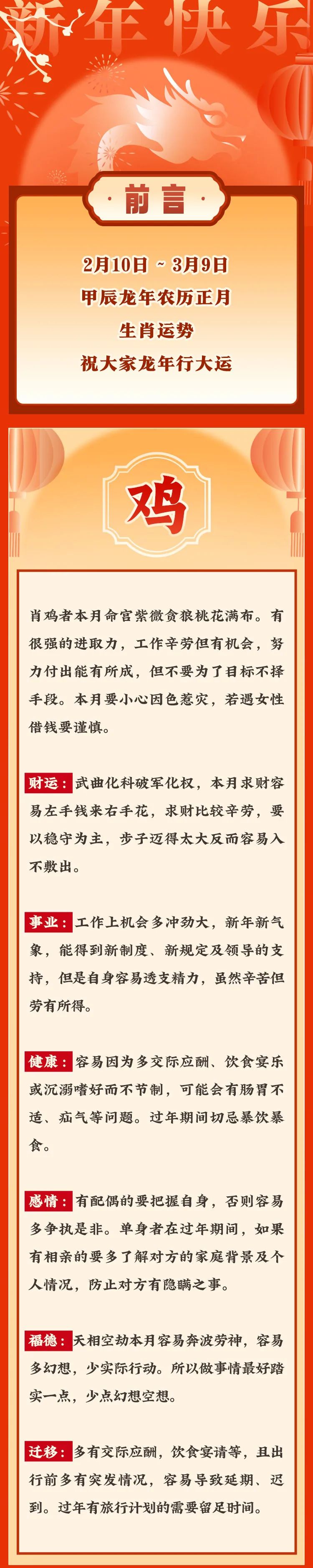搜狐:2024一肖一码100精准大全-一月十一是什么星座  第2张