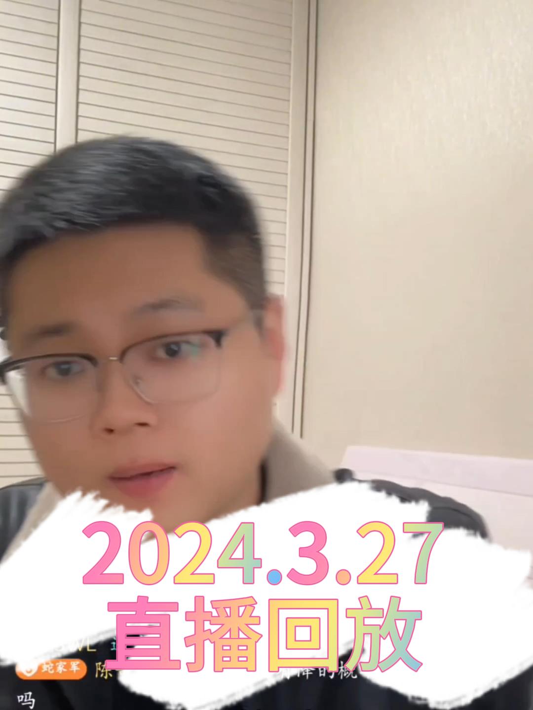 抖音视频:4949最快开奖资料4949-董小董现在在哪个直播  第1张