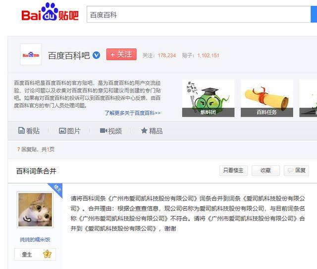 百度平台:澳门资料大全 正版资料查询-清晰的近义词是什么  第2张
