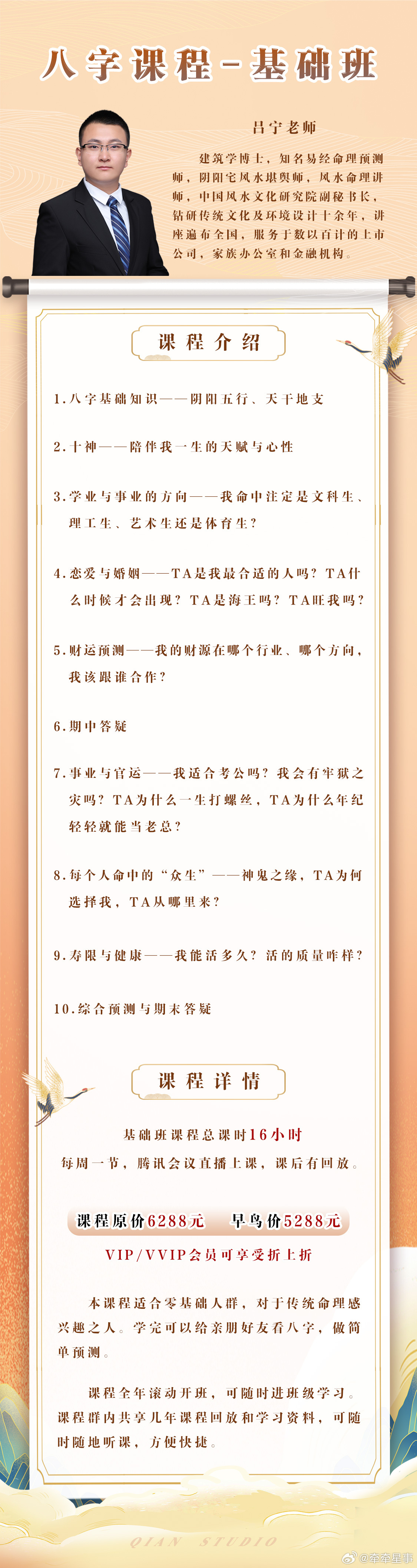 抖音视频:2024澳门今晚开什么号码-什么是风水  第1张