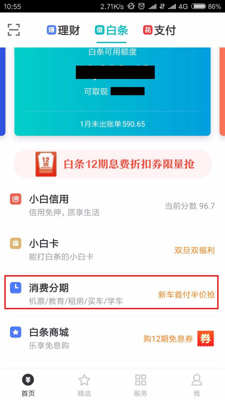 搜狗订阅:澳门正版资料大全资料生肖卡-京东白条怎么使用  第1张