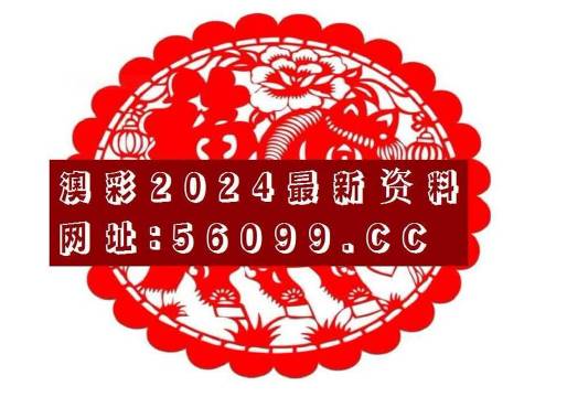 网易:2o24澳门正版精准资料-mia怎么读  第3张