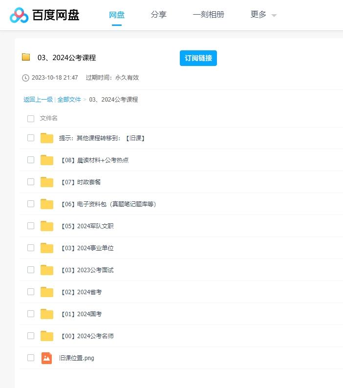 百度平台:2024年正版资料免费大全-蜗牛吃什么  第2张