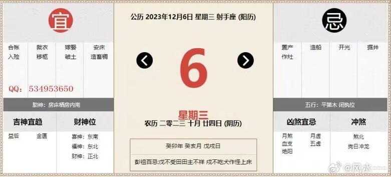 网易:4949澳门彩开奖结果生肖版-明字五行属什么  第3张