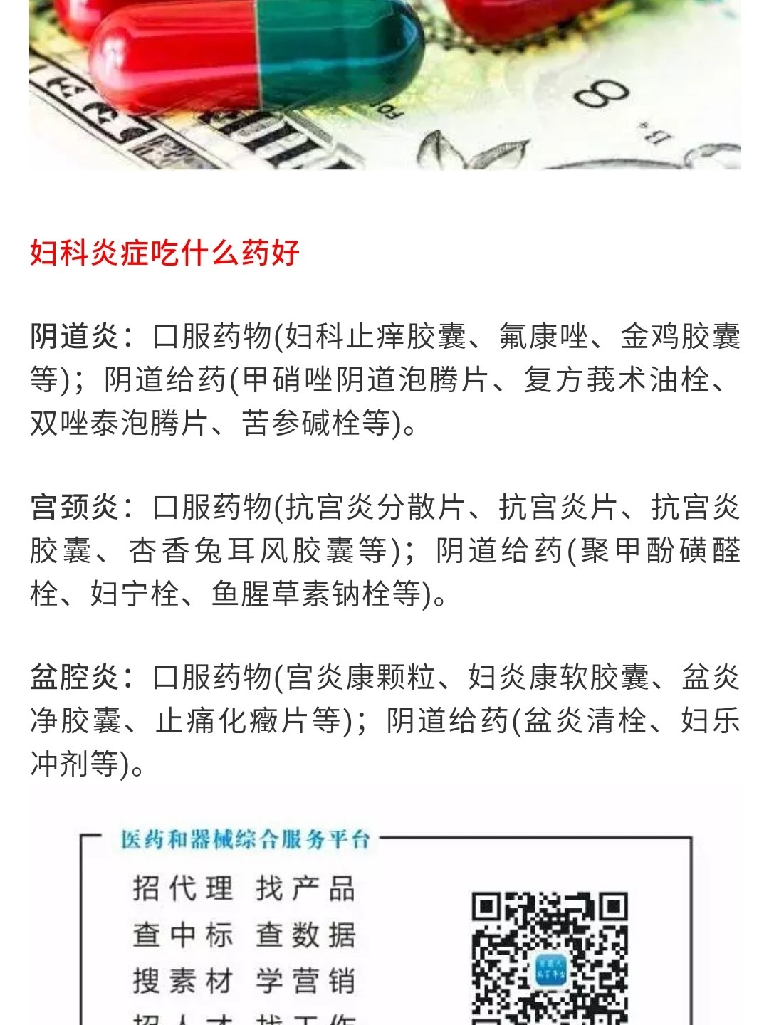 微博:今晚一肖一码澳门一肖com-妇科炎症用什么药好  第1张