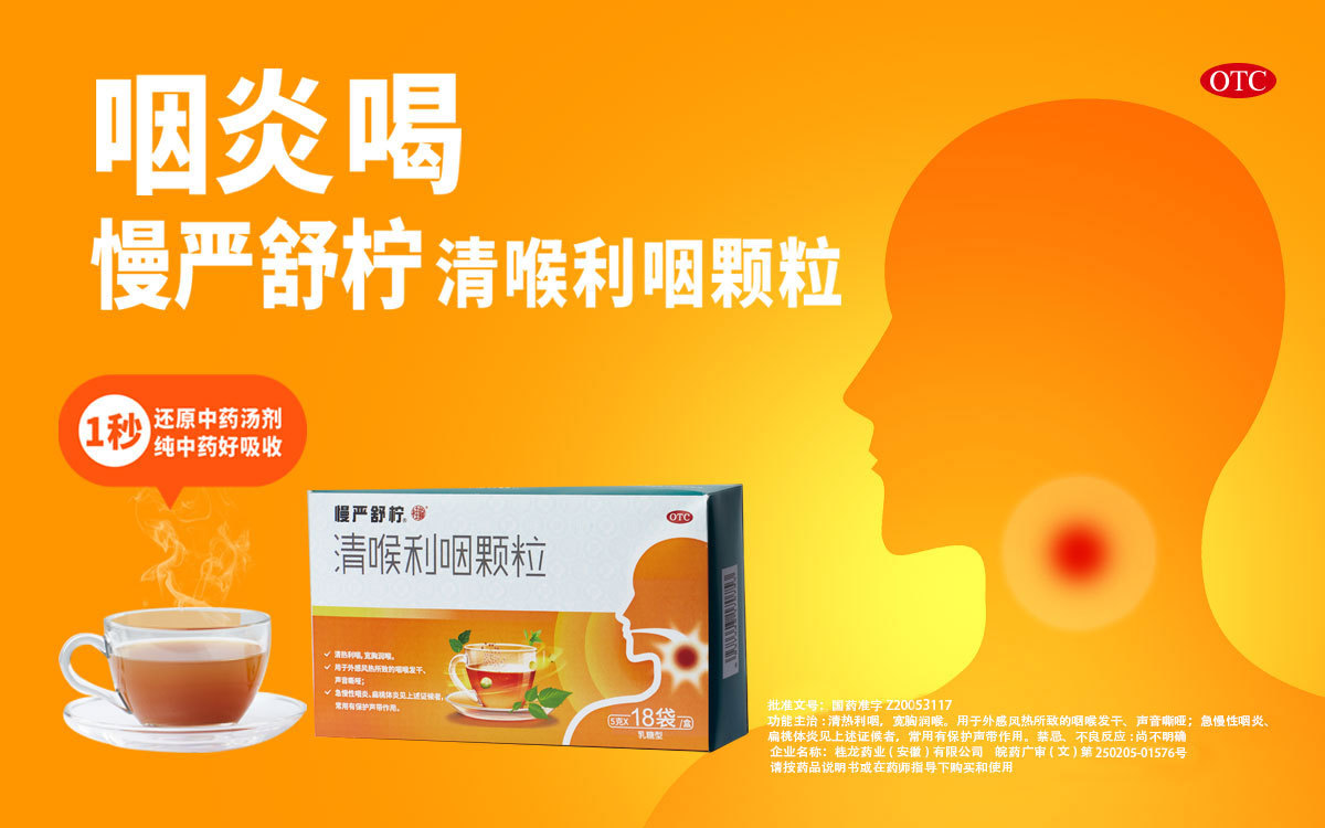 网易:管家婆2024年一马中-上火嗓子疼吃什么药  第3张