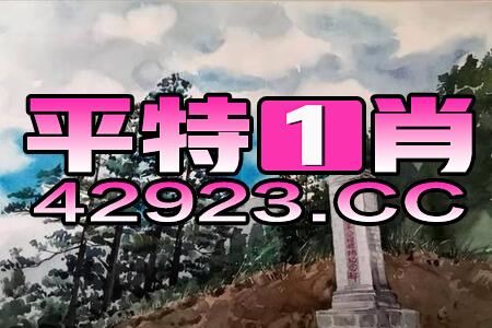 百度平台:2024今晚澳门开特马-董卓怎么死的  第1张