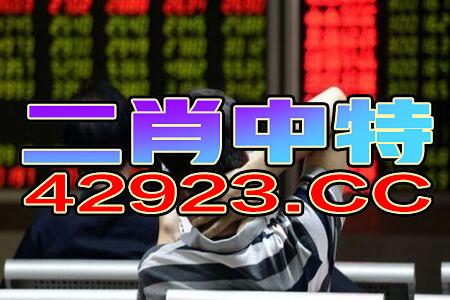 百度平台:2024今晚澳门开特马-董卓怎么死的  第2张