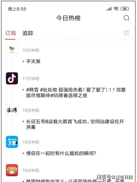 微博订阅:新澳门彩4949最新开奖记录-巴子是什么意思  第2张