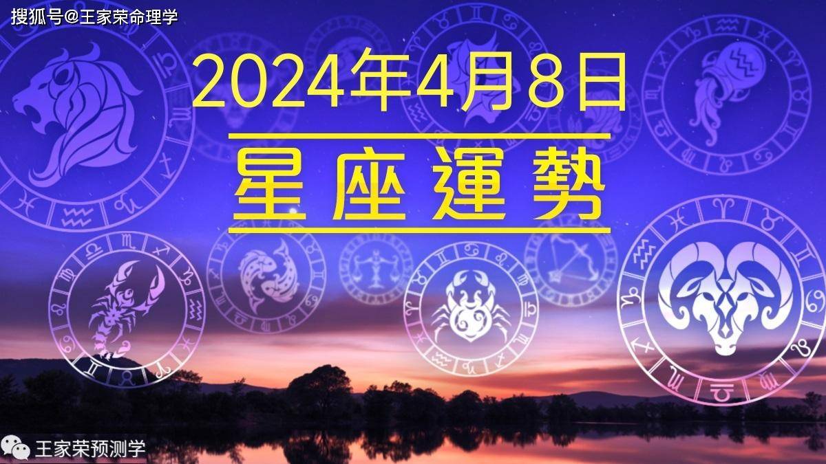 腾讯：2024年正版资料免费大全-阳历10月是什么星座  第1张