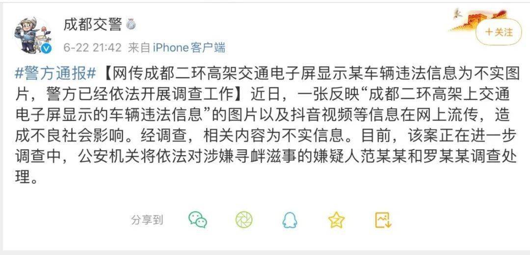 抖音视频:2024澳门六今晚开奖记录-辟谣新泰现地震前兆  第3张