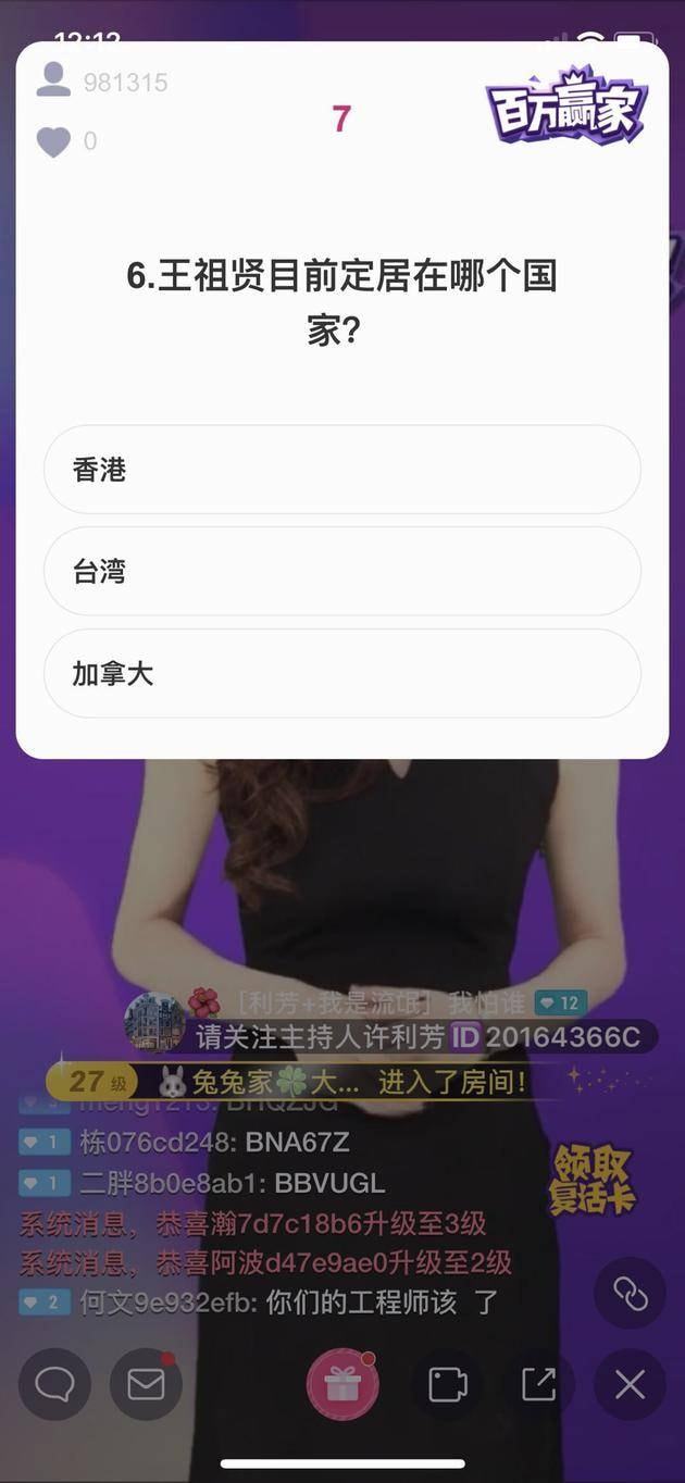 抖音视频:2024年香港正版资料免费大全-乡村爱情9哪个台播放  第2张