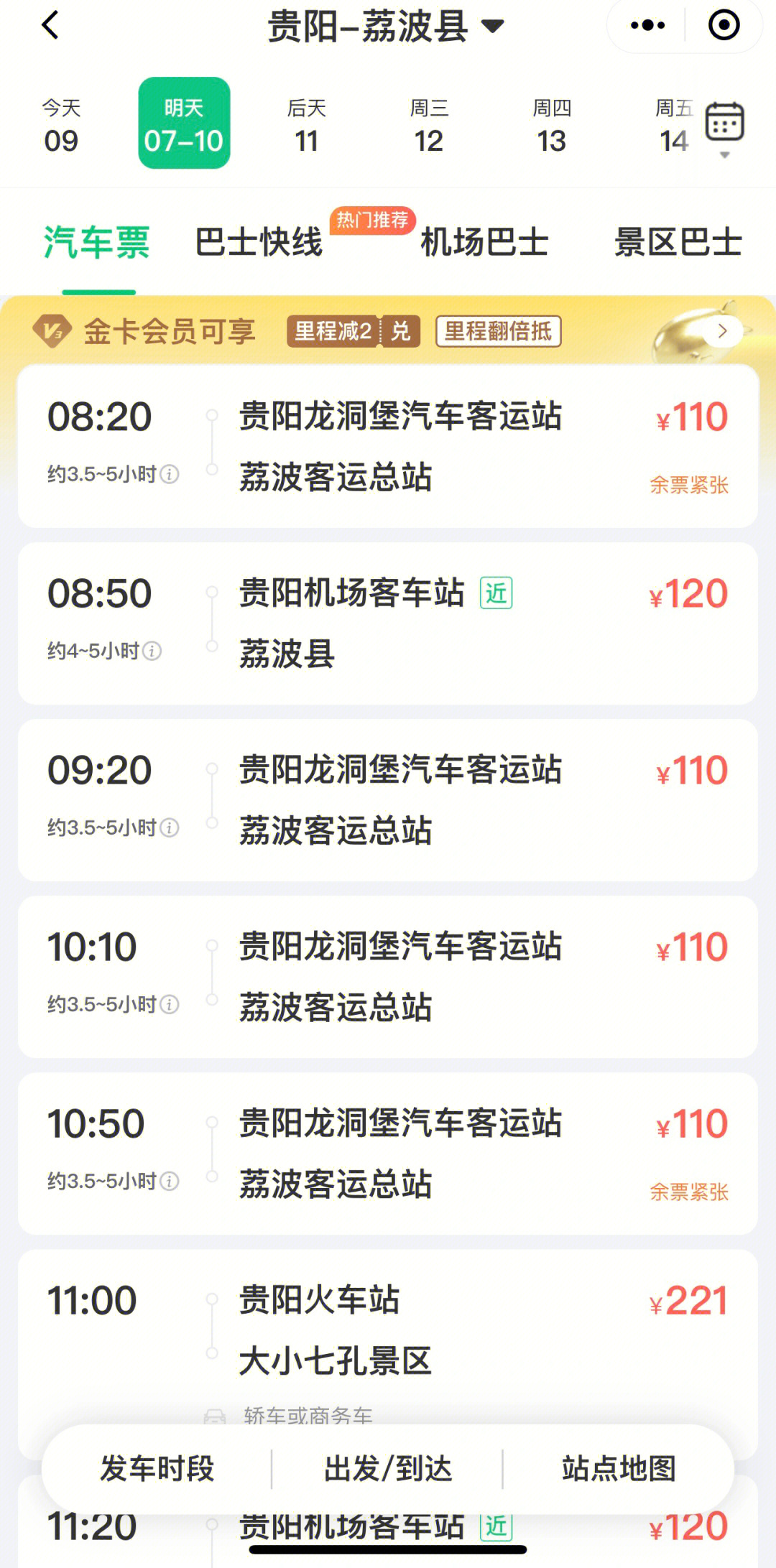 腾讯：香港免费三中三重一组-荔波到凯里怎么坐车  第2张