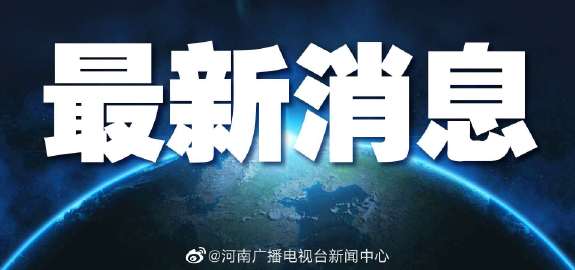 搜狐订阅：今晚澳门一码一肖-对波兰15日单方免签  第3张