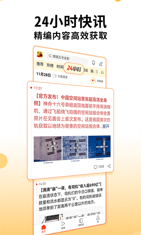 搜狐:2024年全年正版免费资料-网速慢是什么原因  第3张