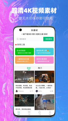 抖音视频:香港免费资料大全-牛鞭是什么东西  第2张