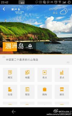 火山视频:澳门正版资料免费更新结果查询-美篇是什么  第3张