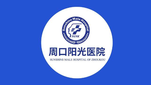 网易:2024澳门王中王100%的资料-商丘阳光男科医院怎么样  第1张