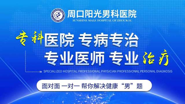 网易:2024澳门王中王100%的资料-商丘阳光男科医院怎么样  第3张