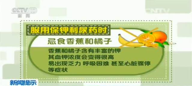 网易:2024年奥门特马资料图59期-吃什么补钾最快最好  第3张