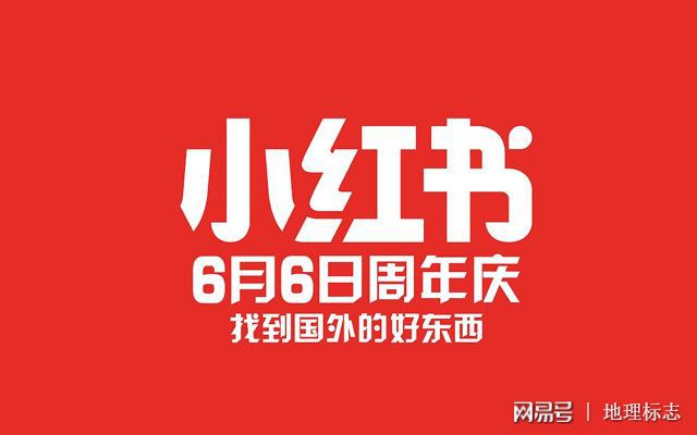 小红书:澳门正版资料大全免费更新-上面一个日下面一个成是什么字  第2张