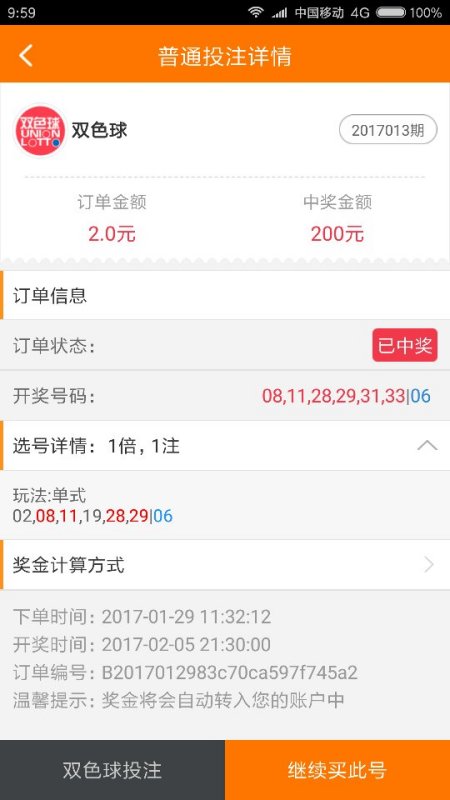搜狗订阅:4777777澳门开奖结果查询十几-自治区是什么意思  第3张