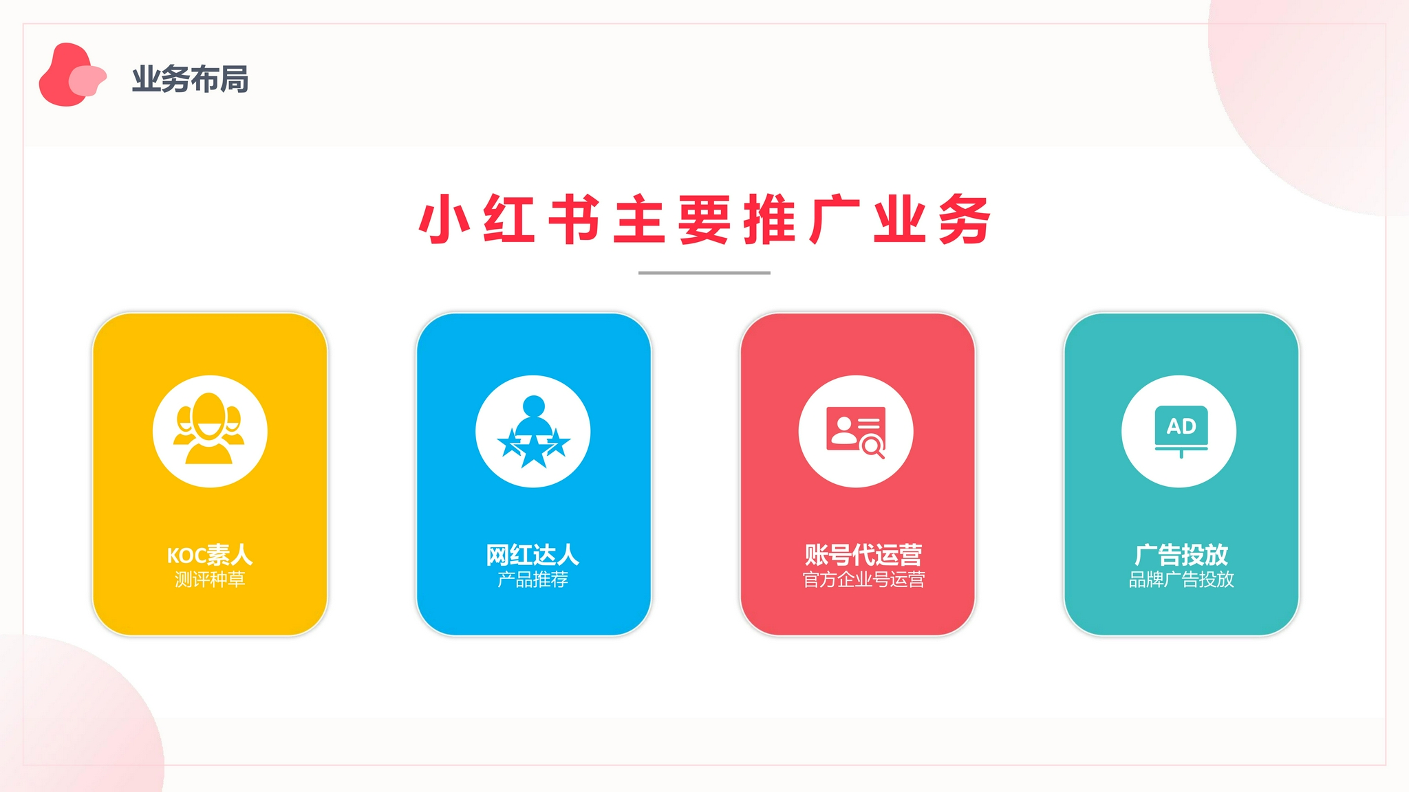 小红书:2024今晚开特马开什么号-relationship是什么意思  第2张